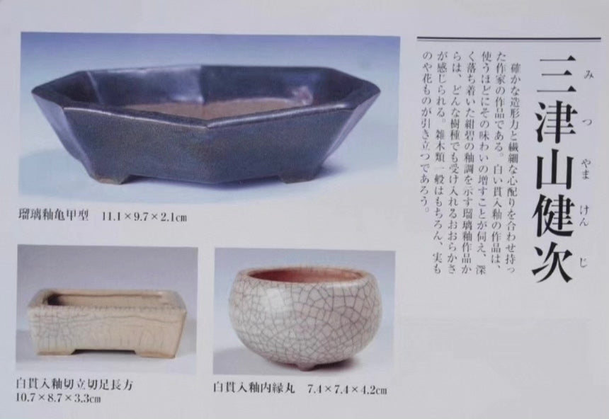 Tenmoku Glaze Three-Footed Round Pot by Mitsuyama