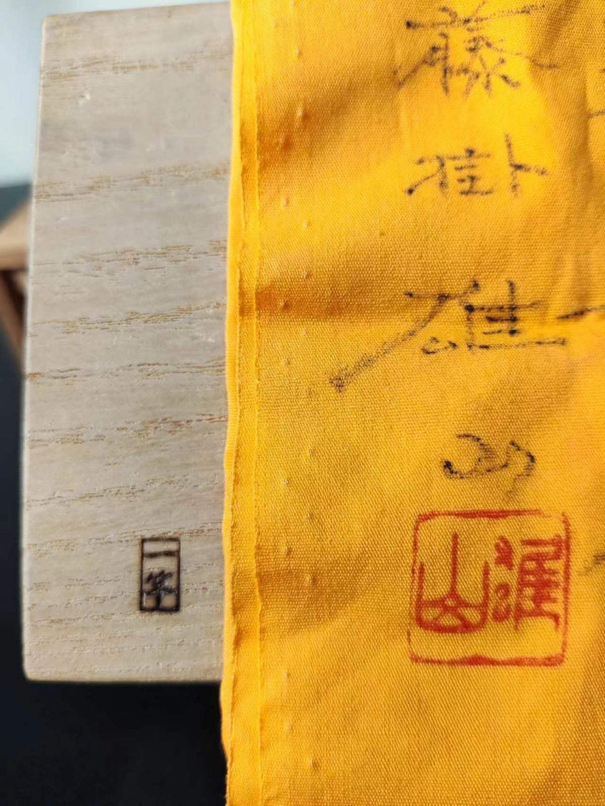 Fuji-Kake Yūzan, Delicate Brushwork