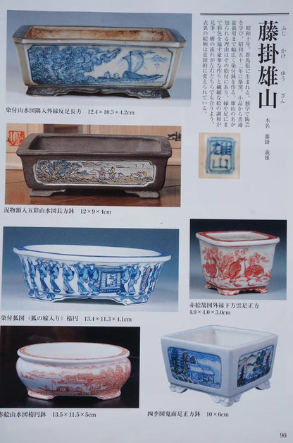 Fuji-Kake Yūzan, Delicate Brushwork