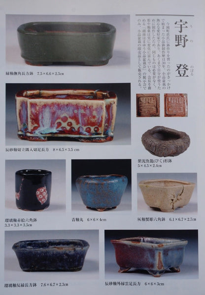 Metal-Glazed Pot with Strong Metallic Luster by Uno Tō