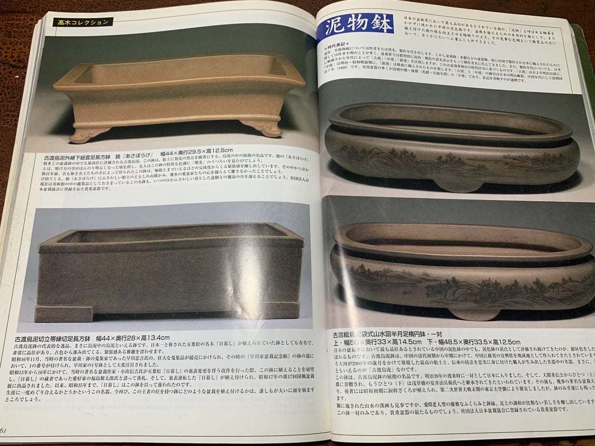 Japanese Wabi Magazine