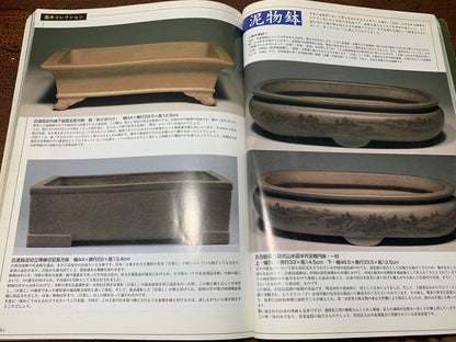 Japanese Wabi Magazine