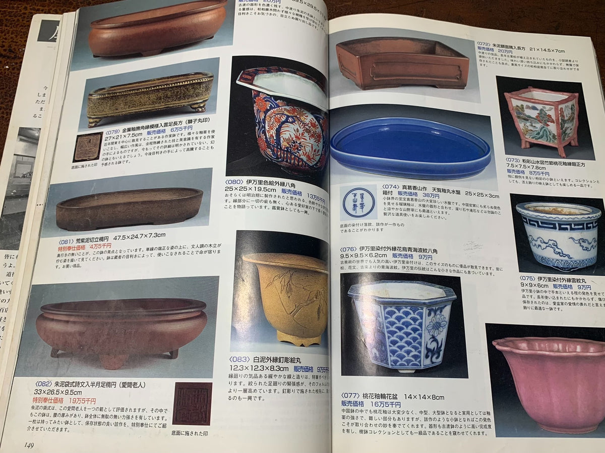 Japanese Wabi Magazine