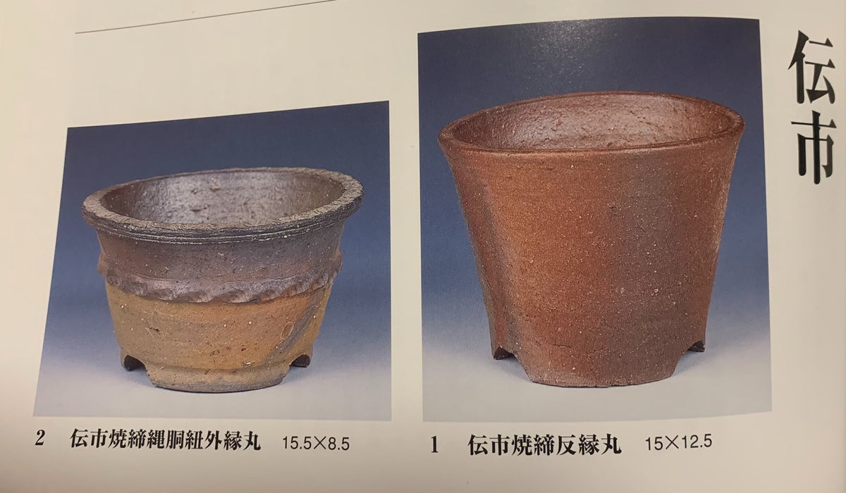Hand-Pinched Cut-Foot Round Pot by Denshi