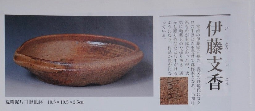 Sky-Blue Glaze, Three-Footed Small Round Pot by Ito Shika