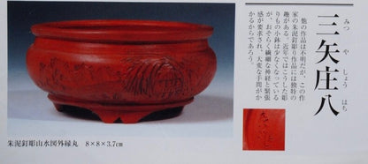 Zhuo Ba Shudei Red Clay Landscape with Visitors Japanese Pot