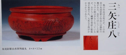 Shou Hachi Shudei Woven Small Cylindrical Pot Japanese Bonsai Pot