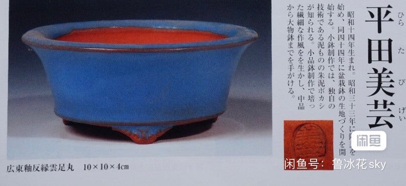 Antique Copper-Red Clay Incised Round Pot by Bigei