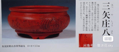 Rare White Clay Incised Landscape Japanese Pot by Sanya Shōhachi