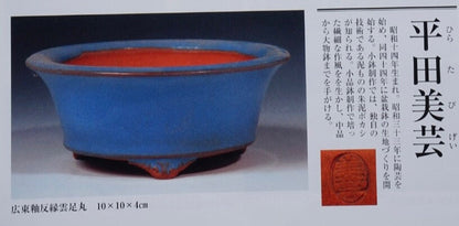 Incised View of the Fifty-Three Stations of the Eastern Sea, Japanese Bonsai Pot by Bigei