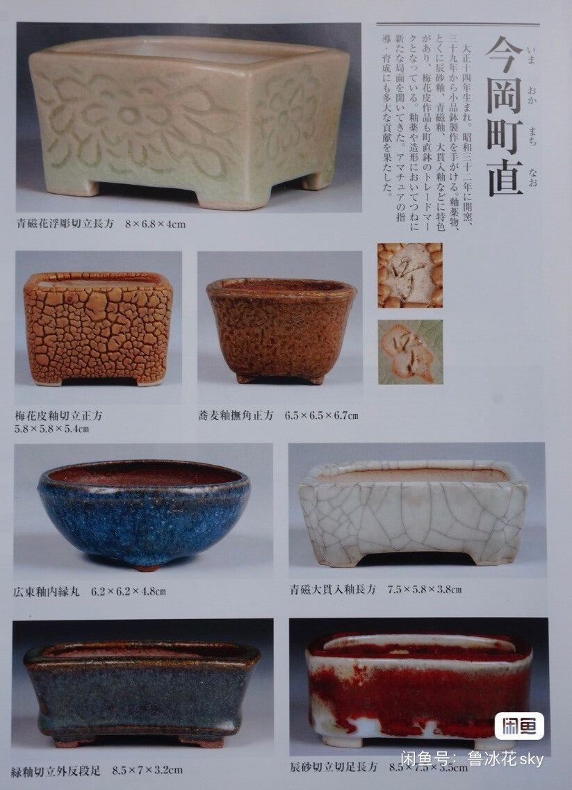 Imaoka Chōsō Pear-Skin Glaze Lower Band Cut-Foot Small Rectangular Japanese Pot