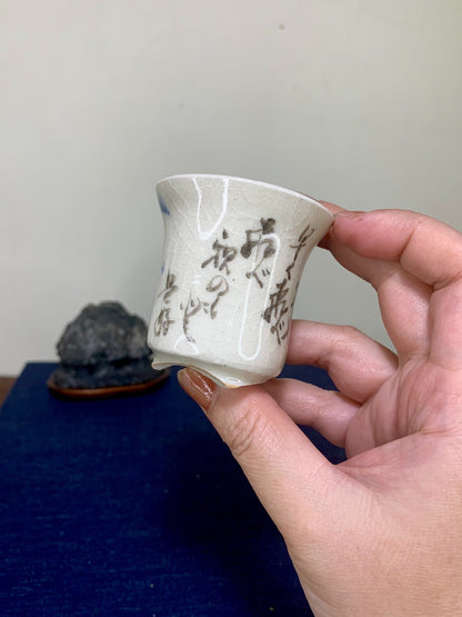 Nakamura Shō Rare Work Japanese Bonsai Pot