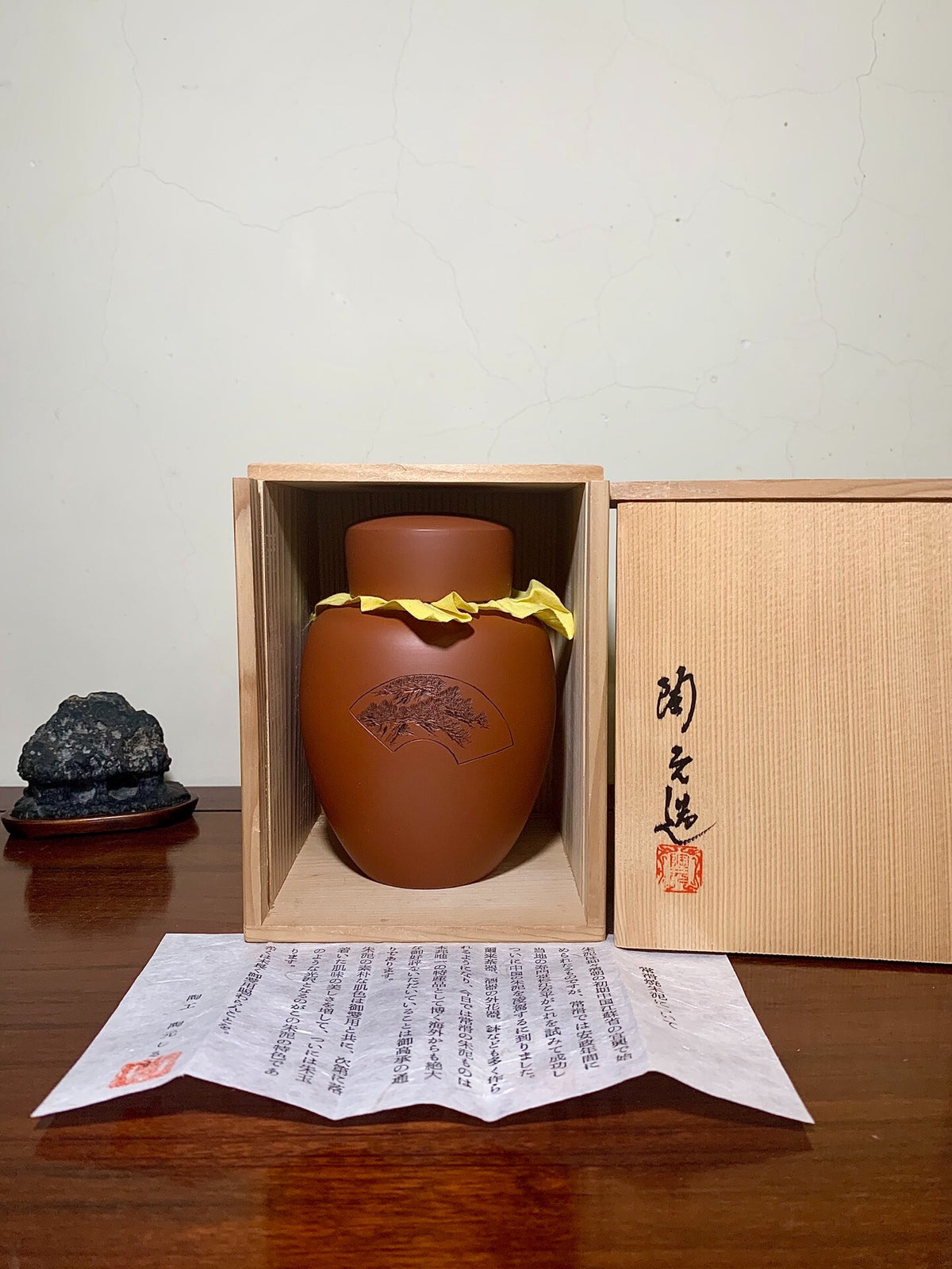 Shudei Incised Tea Caddy Japanese Pot by Tsuchikura Tōgen