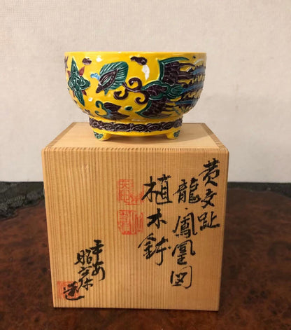 Shou Ami Heian Shou Ami Japanese Name Pot