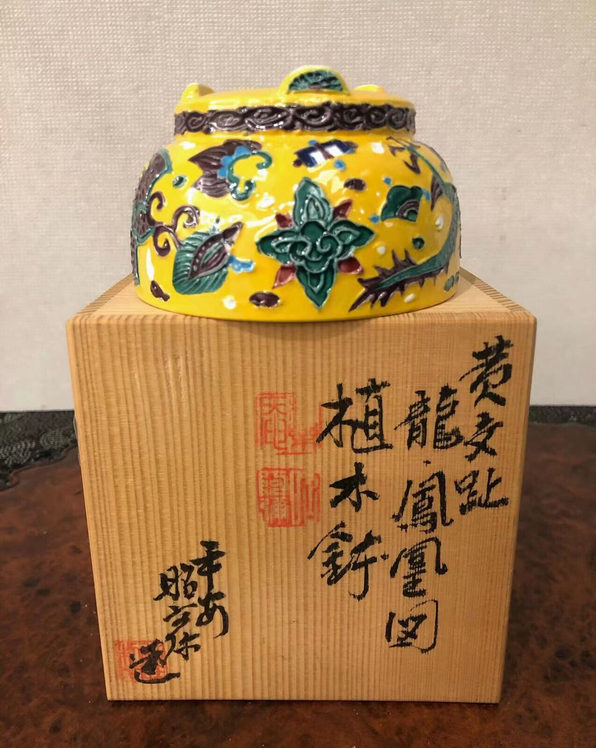 Shou Ami Heian Shou Ami Japanese Name Pot