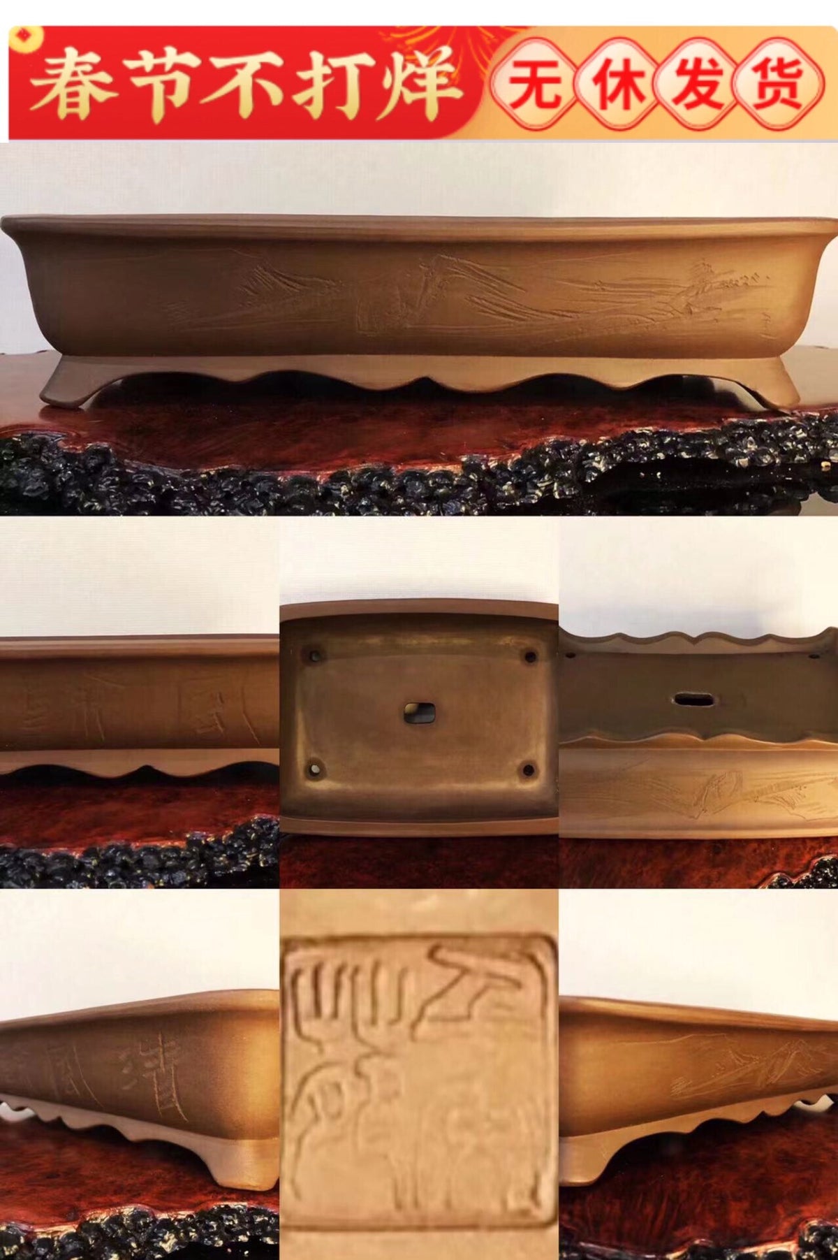 A long, shallow, brown glazed pot with carved characters and a square base with a central hole.