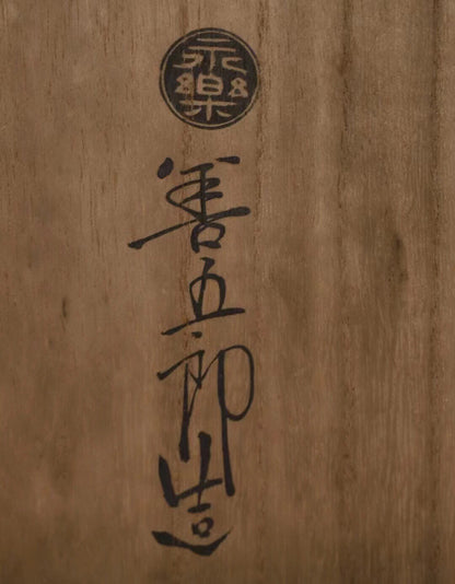 Yōraku Zen Gorō Bonsai Pot