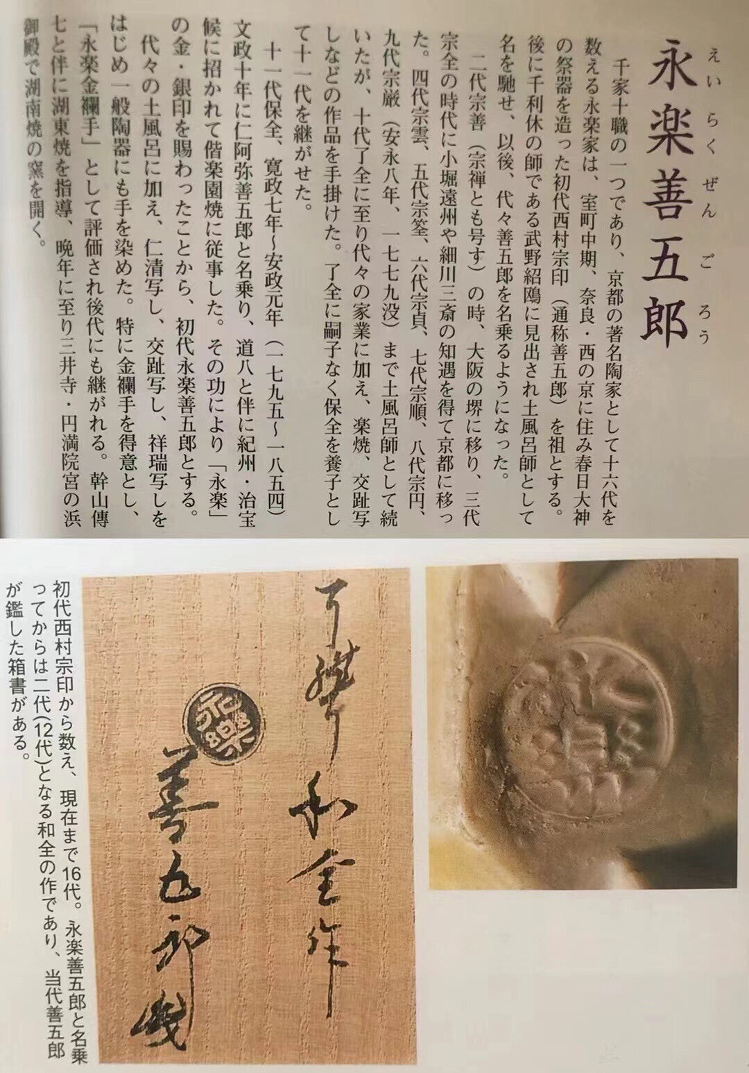 Yōraku Zen Gorō Bonsai Pot